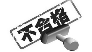 同行一般僅能達(dá)到國(guó)家標(biāo)準(zhǔn)，甚至達(dá)不到國(guó)際標(biāo)準(zhǔn)。